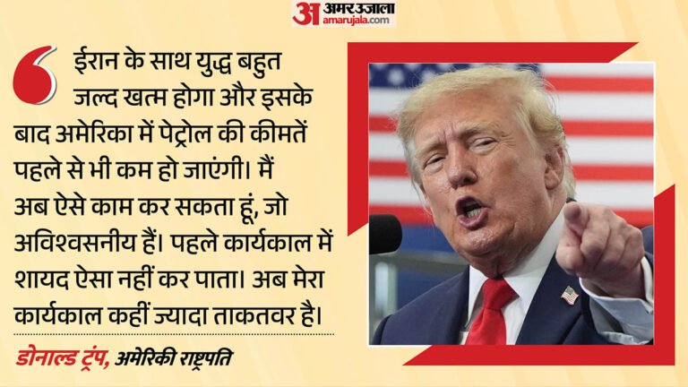ट्रंप का दावा:ईरान से युद्ध जल्द होगा खत्म, बोले- पहले से सस्ता होगा पेट्रोल; परमाणु ठिकानों पर हमले का बचाव