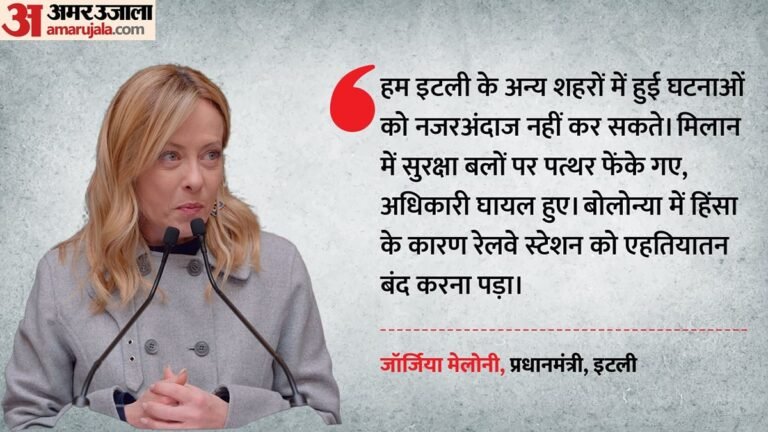 इटली में महंगाई के खिलाफ हिंसक प्रदर्शन:मेलोनी बोलीं- विरोध करना अधिकार, शहरों को आग के हवाले करना नहीं