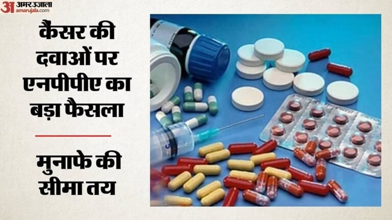 कैंसर की 137 दवाएं होंगी सस्ती:9 नवंबर से लागू होंगी नई कीमतें; क्या मरीजों का इलाज होगा कम खर्चीला?